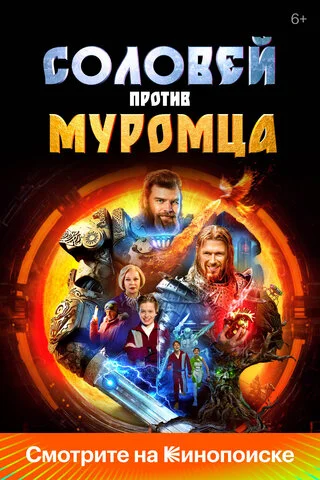 Сокровища гномов - постер фильма